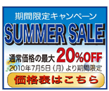 �t�ESpring�Z�[���ő�20��OFF