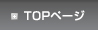 TOP�y�[�W