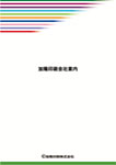PDFダウンロード