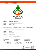 NON VOCマーク