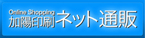 印刷NET通販
