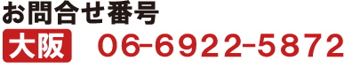 電話番号